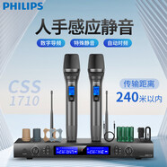 飛利浦（PHILIPS） CSS1710 可調頻手持麥克風(fēng)KTV無(wú)線(xiàn)麥克風(fēng)UHF舞臺演出演講麥克風(fēng)無(wú)線(xiàn)話(huà)筒一拖二手持 BBS聯(lián)合研發(fā)
