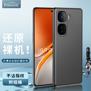 Freeson 適用vivo iQOO Neo10/10 Pro手機殼保護套 輕薄全包防摔TPU軟殼磨砂殼（附指環(huán)扣掛繩）黑色