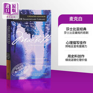 莎士比亞：麥克白 英文原版 Macbeth \/ William Shakespeare 福爾杰莎士比亞圖書館