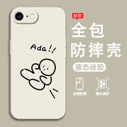熙途 適用蘋果8plus手機(jī)殼iphone7新款趣味中指搞怪7p全包防摔保護(hù)套液態(tài)硅膠軟殼簡(jiǎn)約個(gè)性創(chuàng)意男女潮 古董白-飛踢小人K白【配手機(jī)膜】 蘋果7PLUS