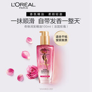 歐萊雅奇煥潤發(fā)護(hù)發(fā)精油100ml高級香水型法國玫瑰 針對受損發(fā)質(zhì)持久留香