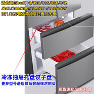 適合海爾冰箱托盤331WDPT342WLD332W336W335冷藏冷凍抽屜淺盤原裝 14號適合BCD-312WDPM冷凍抽屜托