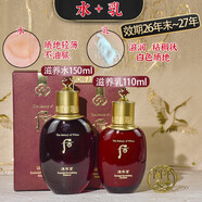 后韓國WHOO后津率享套裝水乳抗皺緊致護膚套盒天氣丹 水+乳 【23款26年底到期】