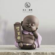 陶云尚可愛小和尚茶寵擺件紫砂小沙彌可養(yǎng)手工茶玩茶具茶桌擺件花盆擺件 夢里發(fā)