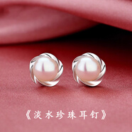戚小米純S999足銀耳釘女耳飾真淡水珍珠耳環(huán)情人節(jié)實(shí)用生日禮物送媽媽 梅花珍珠耳釘 一對(duì)