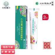 七草緣云南七草七草緣滇紫草抑菌膏嬰兒護(hù)臀膏濕癢肌膚護(hù)理15g 滇紫草抑菌膏3支