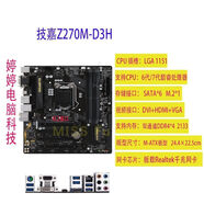 技嘉Gigabyte/技嘉Z170M-D3H/B150M-D3H/Z270M/B250M-D3H/Z170MX 主板 技嘉Z270M-D3H