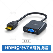 nexhypehdmi轉vga線轉換器hdmi線轉vga線轉hdmi轉vga帶音頻輸出hdmi轉vga1.5米hdmi轉vga轉接頭帶音頻接口 電腦hdmi轉顯示器vga母 0.2米