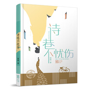 詩(shī)巷不憂傷