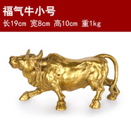泰山天御閣銅牛擺件純銅華爾街旺市金牛牛氣沖天扭轉乾坤招財客廳辦公室裝飾 小號福氣牛