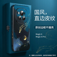 無(wú)垠境【中國(guó)風(fēng)浮雕彩繪】榮耀Magic6Pro手機(jī)殼皮紋殼國(guó)潮鏡頭全包保護(hù)套Magic6直邊防摔創(chuàng)意男女保護(hù)殼 【金龍逐月】中國(guó)風(fēng)-皮紋浮雕 榮耀Magic6Pro