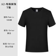 樂希源電影院工作服定短袖團體服文化衫婚慶傳媒攝影公司T恤印字logo 黑色冰絲棉 S