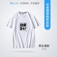 藍之旺 t恤定制班服文化衫男女短袖工作服定制印logo五分袖體恤diy衣服 寬松款白色 L