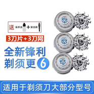適用飛利浦電動(dòng)剃須刀seires S7000 9000刮胡刀機頭刀片網(wǎng)配件S7310 S7370飛易 3個(gè)刀片刀網(wǎng)