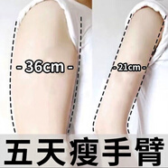 南京同仁堂快速瘦去手臂大粗胳膊細(xì)蝴蝶減拜拜肉告別麒麟臂美女神燃脂貼 買(mǎi)五贈(zèng)五