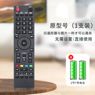 先鋒原裝適用液晶電視機(jī)遙控器led-32b5504043b55032e76032b170搖控 原型號(hào)先鋒 3D丨(1支裝)A24