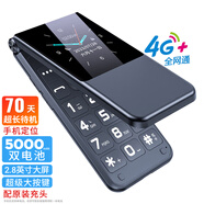 紐曼V8 翻蓋老年人手機(jī) 超長(zhǎng)待機(jī)4G老年機(jī) 2.8英寸大字體大聲音大按鍵老人手機(jī) 學(xué)生備用功能機(jī) 爵士黑