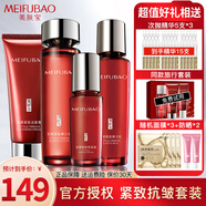 美膚寶（MEIFUBAO）駐顏套裝護膚品緊致抗皺淡化細紋補水保濕送媽媽全套禮盒官方正旗 四件套：潔+水+乳+肌底液