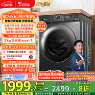 小天鵝（LittleSwan）滾筒洗衣機(jī)全自動(dòng)家用 水魔方【TG100V618PLUS】10公斤 超薄 家電國家補(bǔ)貼20% 以舊換新 一級(jí)能效