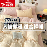 北極絨（Bejirog）牛奶絨四件套純色冬季雙面加絨加厚珊瑚絨床單被套保暖被罩床笠4 奶昔黃+粉玉 1.2m床單款三件套【被套150*200