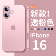 酷瑟 適用蘋(píng)果16手機殼iPhone16ProMax新款沙漠金磨砂不沾指紋鏡頭全包散熱防摔防塵超薄透明時(shí)尚男女 【蘋(píng)果粉】全屏鋼化膜+還原裸機+超薄散熱 蘋(píng)果16