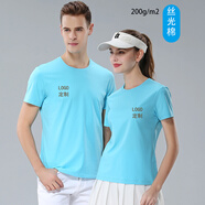 紐嘉短袖t恤男女棉質(zhì)半袖diy正肩顯瘦 定制圓領(lǐng)工作服團體服透氣 淺藍（澳洲絲光棉） S