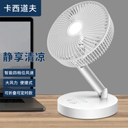 卡西道夫小風(fēng)扇家用電扇桌面風(fēng)扇臺式電風(fēng)扇小型辦公室宿舍廚房風(fēng)寶usb便攜充電式搖頭臺扇充插兩用大風(fēng)力 【折疊8寸】7200毫安可定時(shí)-標配