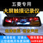 五菱宏光之光興旺榮光行車記錄儀高清夜視前后雙錄360倒車影像 高清版（4.5寸按鍵）帶32G卡 官方標(biāo)配_雙鏡頭