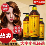 尚品留香72小時香薰閃亮特硬保濕定型時尚臻品咖喱 皇室啫喱膏 1000毫升