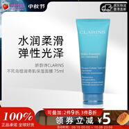 嬌韻詩(shī)（CLARINS）不死鳥恒潤(rùn)奇肌保濕面膜75ml 補(bǔ)水保濕 滋潤(rùn)豐盈 七夕情人節(jié)禮物