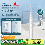 飛利浦（PHILIPS）【肖戰(zhàn)推薦】電動牙刷鉆石1系 生日禮物 成人送男生/女友 3倍潔齒輕松刷感 皓月白 國家補貼