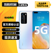 華為（HUAWEI）P40 Pro 二手華為5G手機(jī) 麒麟990 5000萬(wàn)徠卡四攝 鴻蒙拍照手機(jī) 零度白 8GB+512GB【嚴(yán)選尖貨 電池效率100%】 95新