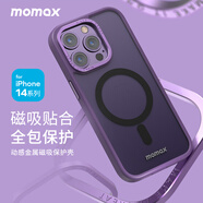 摩米士適用蘋(píng)果14手機(jī)殼iPhone14promax新款全包金屬磁吸Magsafe保護(hù)殼plus防摔硅膠pro男女感商務(wù) 【套餐】黑色殼+20W雙口快充頭【送鋼化膜 iPhone 14