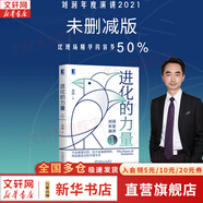 【正版包郵】底層邏輯：看清這個(gè)世界的底牌 劉潤(rùn)  著 5分鐘商學(xué)院 進(jìn)化的力量、商業(yè)簡(jiǎn)史洞察、關(guān)鍵躍升 劉潤(rùn)系列相關(guān)書(shū)籍可選 新華書(shū)店旗艦店商業(yè)管理圖書(shū)書(shū)籍 進(jìn)化的力量1【劉潤(rùn) 著】