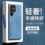 HotFire 適用三星s23ultra手機殼 SAMSUNG Galaxy S23 Ultra保護套 升級膚感羊巴皮鏡頭全包硅膠-珊瑚藍