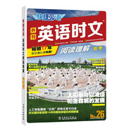 快捷英語(yǔ)時(shí)文閱讀理解高三年級(jí)高考26期閱讀理解與完形填空任務(wù)型閱讀專(zhuān)項(xiàng)訓(xùn)練