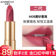 卡姿蘭口紅輕霧感啞光唇膏女持久滋潤(rùn)保濕不易掉色不沾杯生日禮物送女友 M08磨砂薔薇