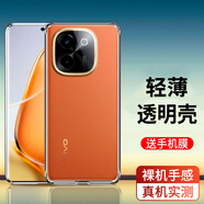施奈登 適用vivo Y200手機(jī)殼保護(hù)套透明軟殼全包系硅膠防摔個(gè)性潮男女 全包原機(jī)透明殼 .