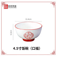 順祥陶瓷碗家用碗盤(pán)子勺子碗碟套裝家用面碗飯碗自由搭配 4點(diǎn)5英寸碗口福