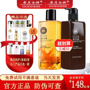 希月女神洗發(fā)水護(hù)發(fā)膜套裝洗護(hù)無硅干枯毛躁燙染控油洗發(fā)乳洗發(fā)汁男女通用 1套+6包試用+單片面膜+沐浴露