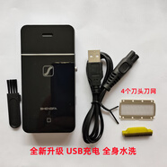 仚甴2055剃須刀充電式男士蘋(píng)果電動(dòng)刮胡刀電動(dòng)胡須刀帶修剪器 2055黑色標配(+4個(gè)刀頭4個(gè)刀網(wǎng))