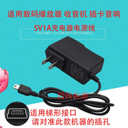原裝適配夏新老年人唱戲看戲機DC5V便捷視頻播放迷你收音響充電器 一體線(xiàn) 5V2A V3口