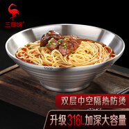 三四鋼湯碗大號(hào)316不銹鋼碗食品級(jí)面碗拉冷面斗笠碗沙拉盆隔熱雙層面條 升級(jí)【316L】20cm單個(gè) 雙層隔熱