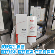 康芙美（醫院版本 醫院發(fā)貨）康芙美舒緩清透防曬乳保濕溫和不刺激 舒緩清透防曬乳