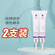 妮麗雅 紋繡修復(fù)液修護(hù)劑眉眼唇修護(hù)膏紋繡紋眉鎖色固色劑 妮麗雅修復(fù)液 2支 眉眼唇紋后專用
