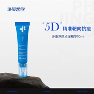凈芙哲學(xué)人參御顏精華水乳套御顏精華水御顏精華乳 多重凈顏點涂精華10ml