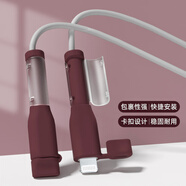 HAPPYMAKER數(shù)據(jù)線保護(hù)套安卓蘋果通用充電器線套華為mateXT非凡大師vivox100s防折斷纏繞繩iPhone16硅膠新款 蘋果數(shù)據(jù)線兩端保護(hù)套【酒紅色】線夾款