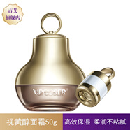 吉艾視黃醇面霜蜂皇面霜緊致抗皺舒緩絲滑質(zhì)感柔潤改善皺紋 50g
