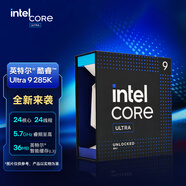 英特爾12600KF/14600KF/14700KF/14900K/265K/285K CPU盒裝電腦AI處理器 Ultra 9 285K 盒裝(24核24線程)
