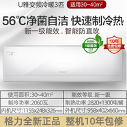 格力（GREE）格力空調(diào)U雅2P大3匹壁掛冷暖變頻新一級客廳家用掛機優(yōu)遠三級wifi尾貨 格力U雅【3匹一級能效】酷雪白(帶wifi) 格力